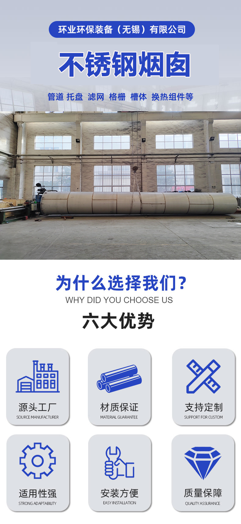 1694396571559251.jpg 煙囪詳情1.jpg