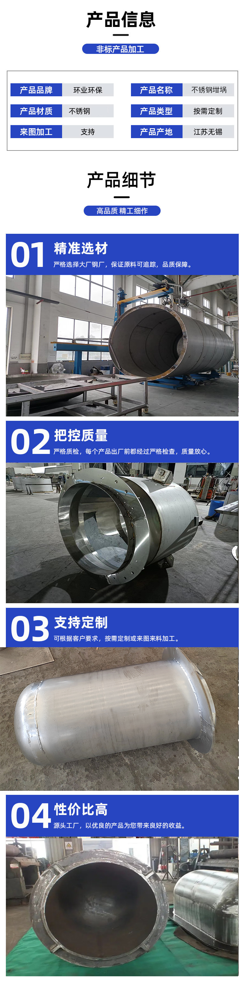 1694400705575389.jpg 不銹鋼坩堝詳情2.jpg