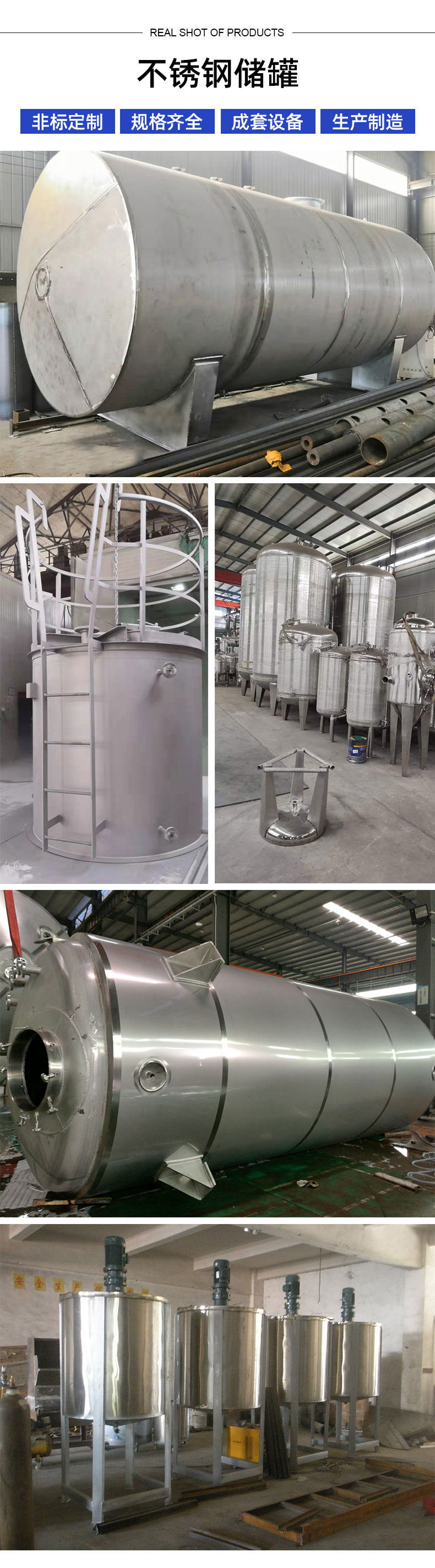 1694756983587129.jpg 儲罐-詳情頁_03.jpg