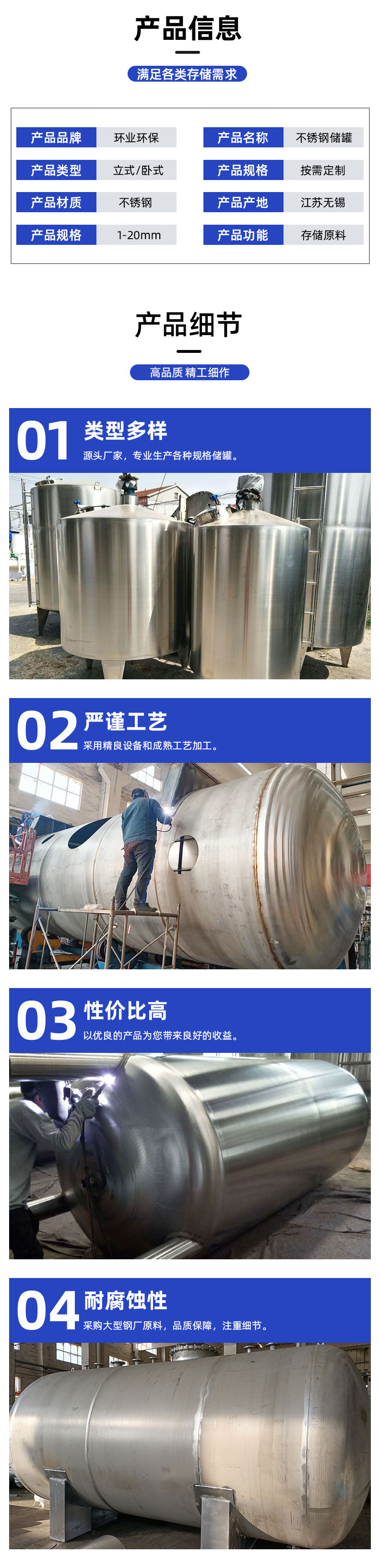 1694757636574435.jpg 儲罐-詳情頁_02.jpg