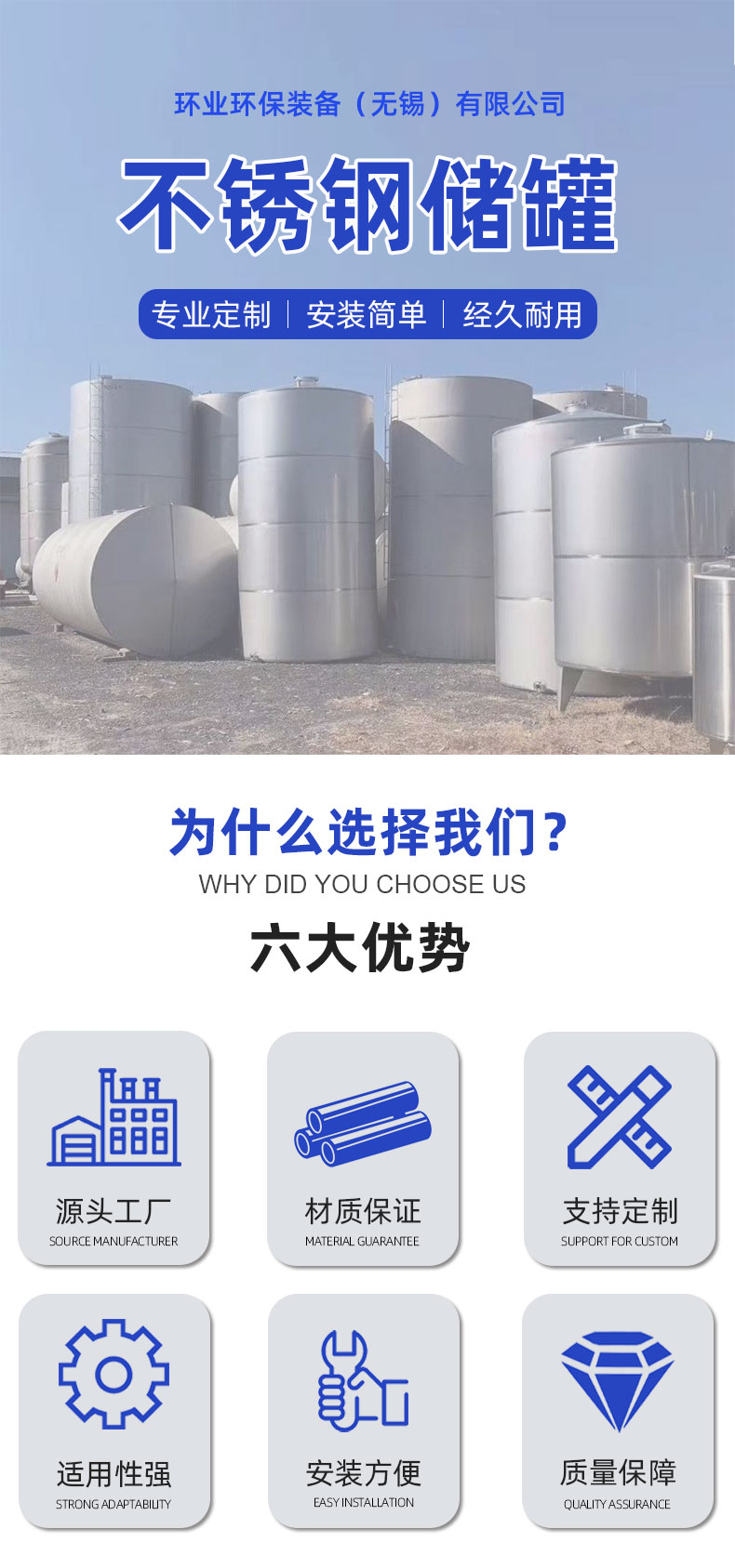 1694757989998968.jpg 儲(chǔ)罐-詳情頁(yè)_01.jpg