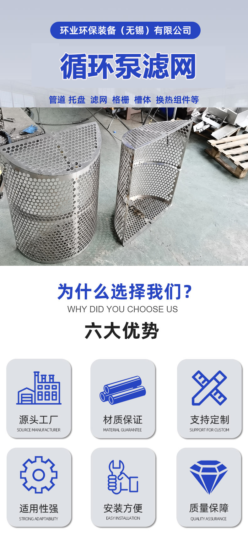 1695881451106484.jpg 循環(huán)泵濾詳情.jpg